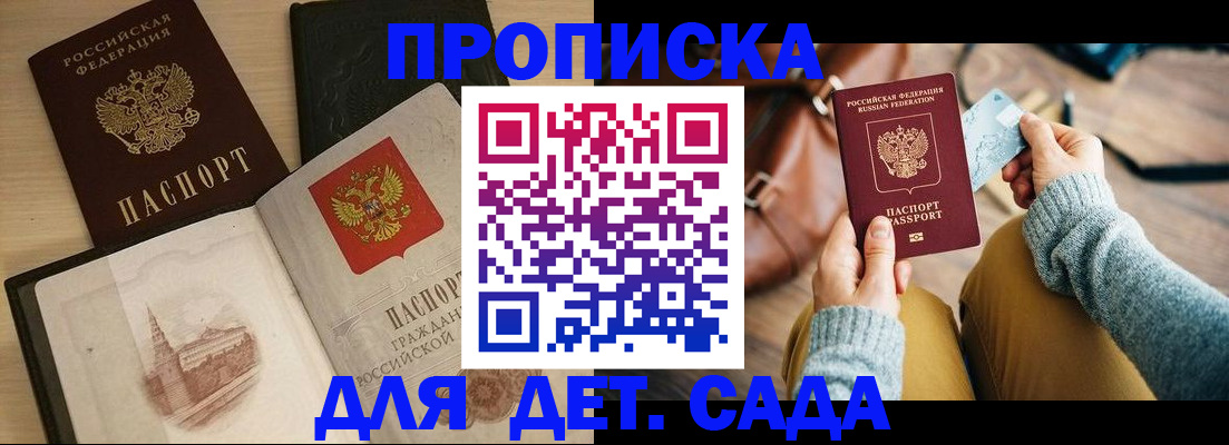 прописка штамп в Усть-Илимске