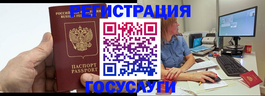 прописка для работы в Усть-Илимске