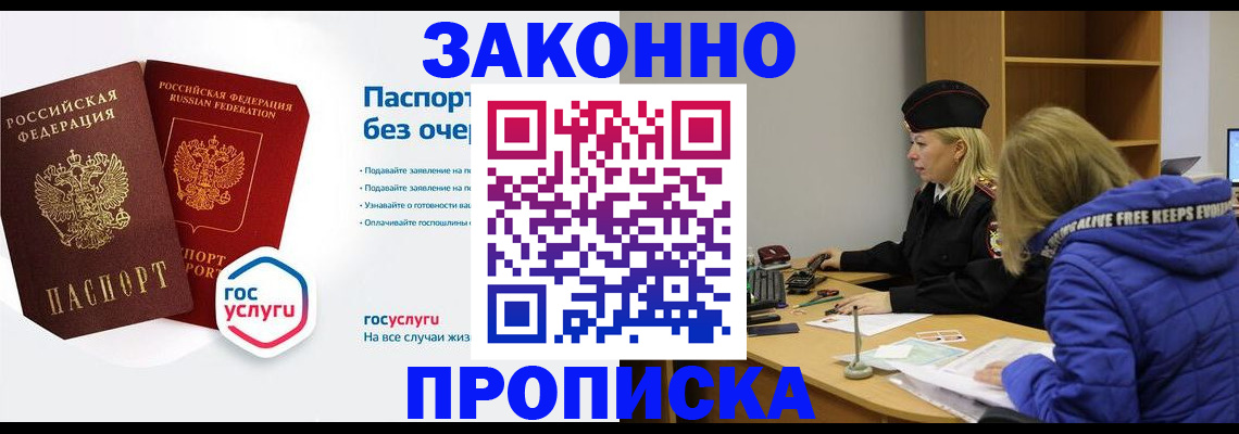 временная регистрация для школы в Усть-Илимске