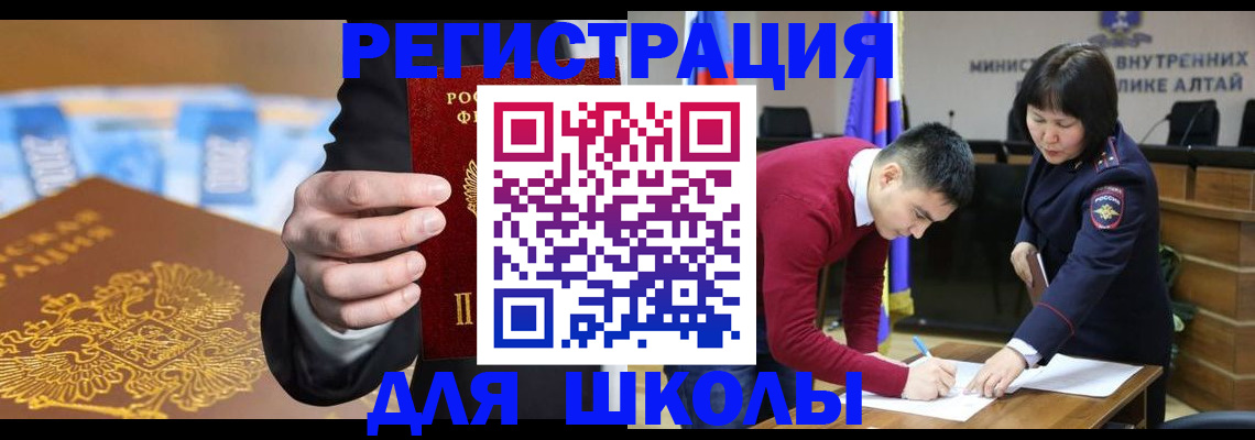 купить прописку в Усть-Илимске