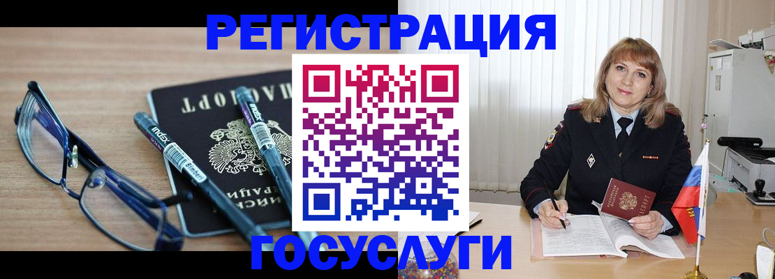 прописка штамп в Усть-Илимске