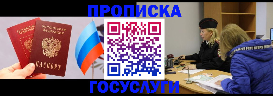 временная регистрация госуслуги в Усть-Илимске