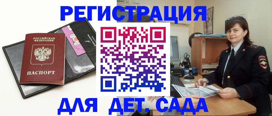 прописка штамп в Усть-Илимске