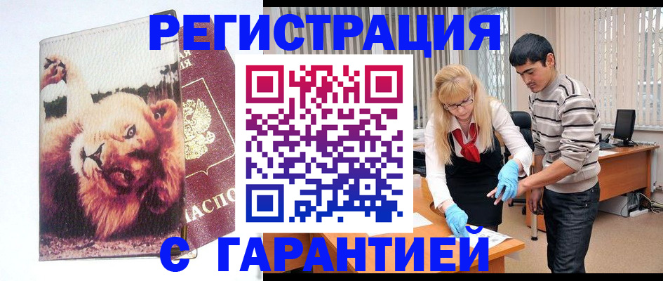 временная регистрация поиск в Усть-Илимске